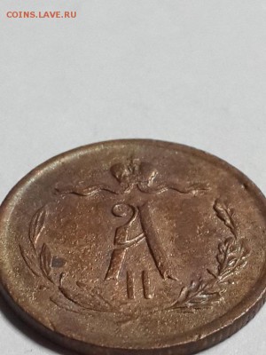 2 копейки 1871 ЕМ. На атрибуцию. - 0,5 копейки 1871 ЕМ  (2)
