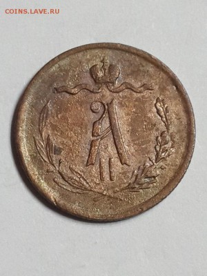 2 копейки 1871 ЕМ. На атрибуцию. - 0,5 копейки 1871 ЕМ  (1)