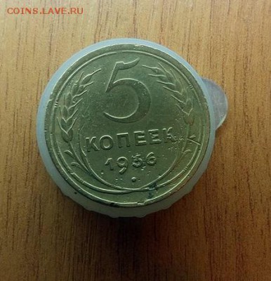 5 копеек 1936 года - до 05.11.17 в 22.00 - wDmCkuHMEgM