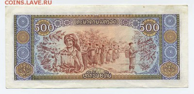 Лаос 500 кип 1988 - Лаос_500кип-88_KL4130330_спинка