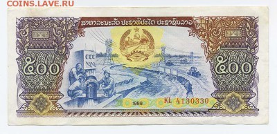 Лаос 500 кип 1988 - Лаос_500кип-88_KL4130330_герб