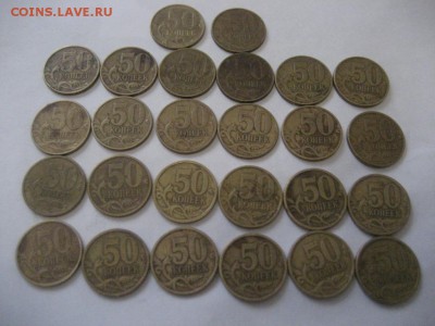 50 копеек 1999М.2002М,2003 М.СП. 26 монет - IMG_8052.JPG