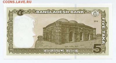5 така Бангладеш 2014 - Бангладеш_5така-2014_спинка