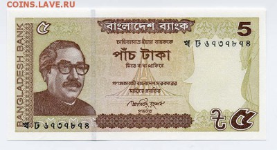 5 така Бангладеш 2014 - Бангладеш_5така-2014_лицо