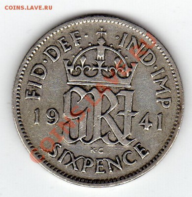 Ag ВЕЛИКОБРИТАНИЯ 6 ПЕНСОВ 1941 ДО 17.03.11 В 22.00 МСК - img490