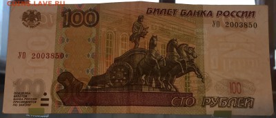 100р., УО- 2 и УО -4, опытные, из оборота №2 - 6.JPG