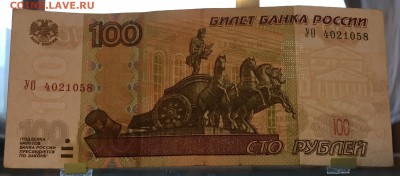 100р., УО- 2 и УО -4, опытные, из оборота №2 - 5.JPG