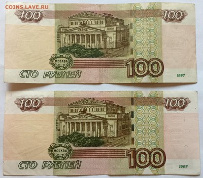 100р., УО- 2 и УО -4, опытные, из оборота №2 - 2.JPG