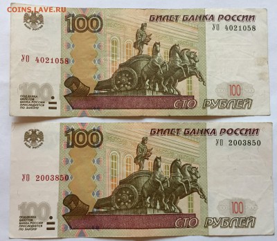 100р., УО- 2 и УО -4, опытные, из оборота №2 - 1.JPG