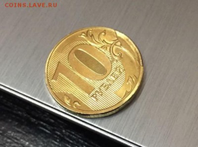 10р. ММД, 2017г. х1 - нахлёст, в блеске - 9