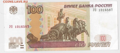 100 руб. ОПЫТНЫЕ >>Сохран<<  УО-1  БЫСТРЫЙ до 1.11 БЛИЦ - DOC207
