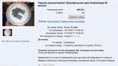 настенные тарелки - Безымянный