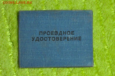 Кто-нибудь увлекается темой билетиков? - DSC_0005