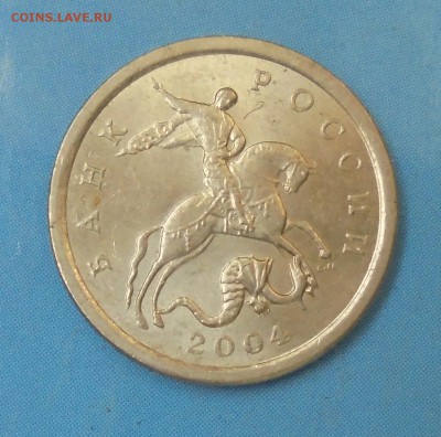 1 копейка 2004 сп шт.2.22 (АС), 04.11.2017, 22:00мск - DSC00065.JPG