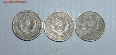 20 копеек 1932 года 3 штук - DSCN5708.JPG