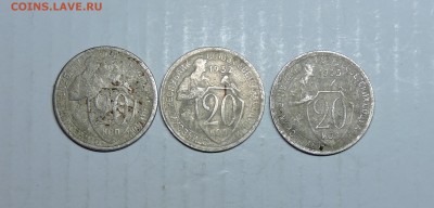 20 копеек 1932 года 3 штук - DSCN5705.JPG