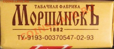 пачки сигарет, - Безымянный1в