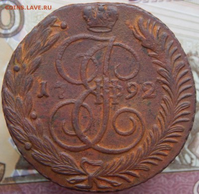 5 копеек 1792 АМ До 05.11.2017 в 22.00 - 22 5 коп 1792 ам.JPG