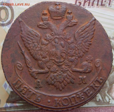 5 копеек 1792 АМ До 05.11.2017 в 22.00 - 22а 5 коп 1792 ам.JPG
