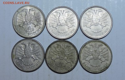 20 рублей 1993 года ммд маг. - DSCN5692.JPG
