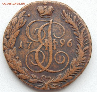 5 КОПЕЕК 1796 АМ до 2.11.17 - DSCN7959.JPG