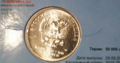 25 рублей 2017г  ДДД до 02.11.2017 22-00 мск - 3