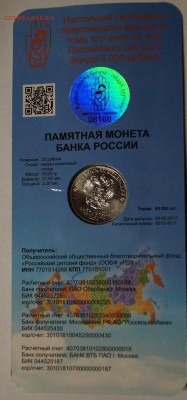25 рублей 2017г  ДДД до 02.11.2017 22-00 мск - 2