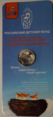 25 рублей 2017г  ДДД до 02.11.2017 22-00 мск - 1