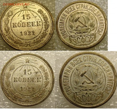 15 копеек 1921 - DSC03985--.JPG