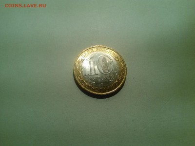 10р ПЕРЕПИСЬ населения 2010г с номинала до 4.11 21.:00 - IMG_20171031_153816