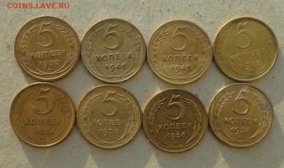 5 коп 30-57г-8шт - 003.JPG
