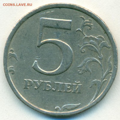 5руб 08г сп. шт.3 по АС? подтверждение. - сканирование0038