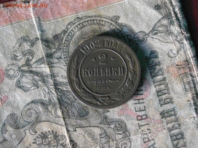 Мед Росс 2 коп 1902 СПБ до 03 11 17 22-00 мск - IMGP5744.JPG