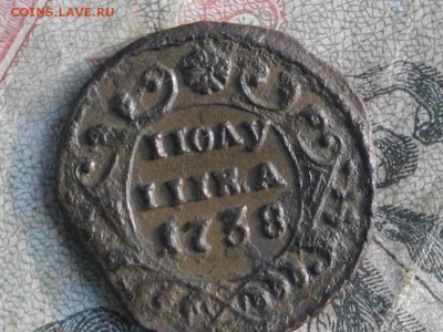 Полушка 1735 1738 1750 до 03 11 17 22-00 мск - IMGP5764.JPG
