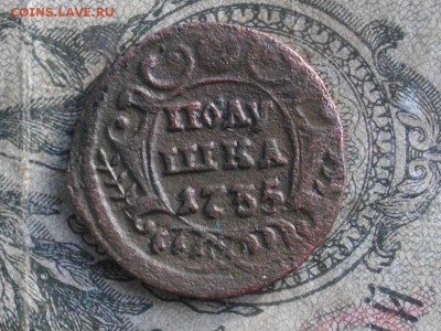 Полушка 1735 1738 1750 до 03 11 17 22-00 мск - IMGP5760.JPG