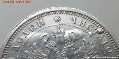 1 Рубль 1899г - 7777