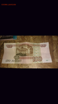 Подскажите Цену 100 рублей  1997 года без модификации - Screenshot_20171031-162822