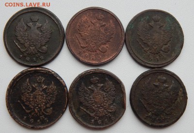 2 КОПЕЙКИ 1812,13,14,15,16,27 до 2.11.17 - DSCN7990.JPG