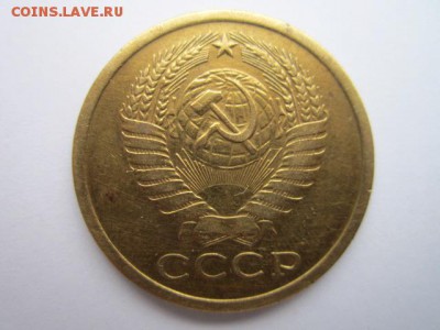 5 коп. 1971 оборотная до 05.11.2017 в 22:30 - IMG_6782.JPG