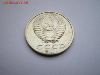 15 коп. 1969 наборная до 05.11.2017 в 22:30 - IMG_6787.JPG