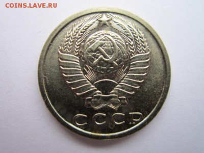 15 коп. 1969 наборная до 05.11.2017 в 22:30 - IMG_6786.JPG