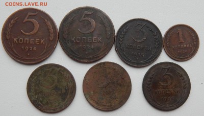 Солянка копеек 1924 - 7шт. до 2.11.17 - DSCN7988.JPG