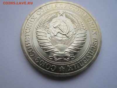 1 руб. 1969 наборный до 05.11.2017 в 22:30 - IMG_6791.JPG