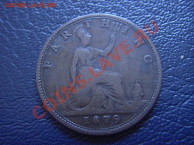 Британия 1 фартинг 1879 до 16.03 в 21.00 М - LPIC7403.JPG