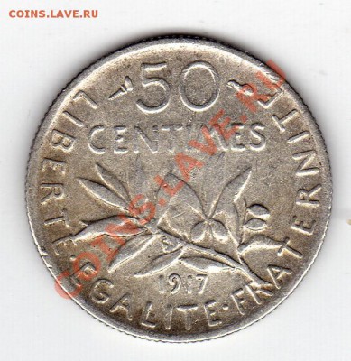 Ag ФРАНЦИЯ 50 САНТИМОВ 1917 ДО 17.03.11 В 22.00 МСК - img508