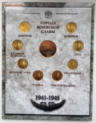 2 офиц. набора ГВС №1 и №2 (2011-2012) - до 02.11.17 22-00 - 2017-04-25 17-43-10.JPG