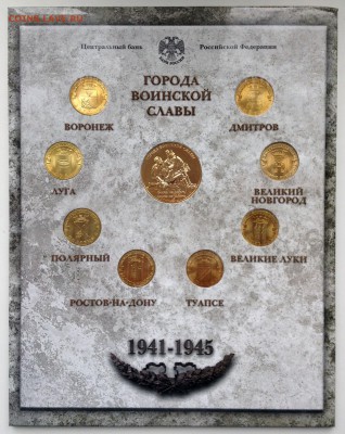 2 офиц. набора ГВС №1 и №2 (2011-2012) - до 02.11.17 22-00 - 2017-04-25 17-43-00.JPG