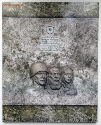2 офиц. набора ГВС №1 и №2 (2011-2012) - до 02.11.17 22-00 - 2017-04-25 17-42-32.JPG