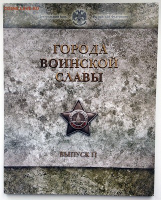 2 офиц. набора ГВС №1 и №2 (2011-2012) - до 02.11.17 22-00 - 2017-04-25 17-42-13.JPG
