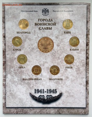2 офиц. набора ГВС №1 и №2 (2011-2012) - до 02.11.17 22-00 - 2017-04-25 17-41-16.JPG